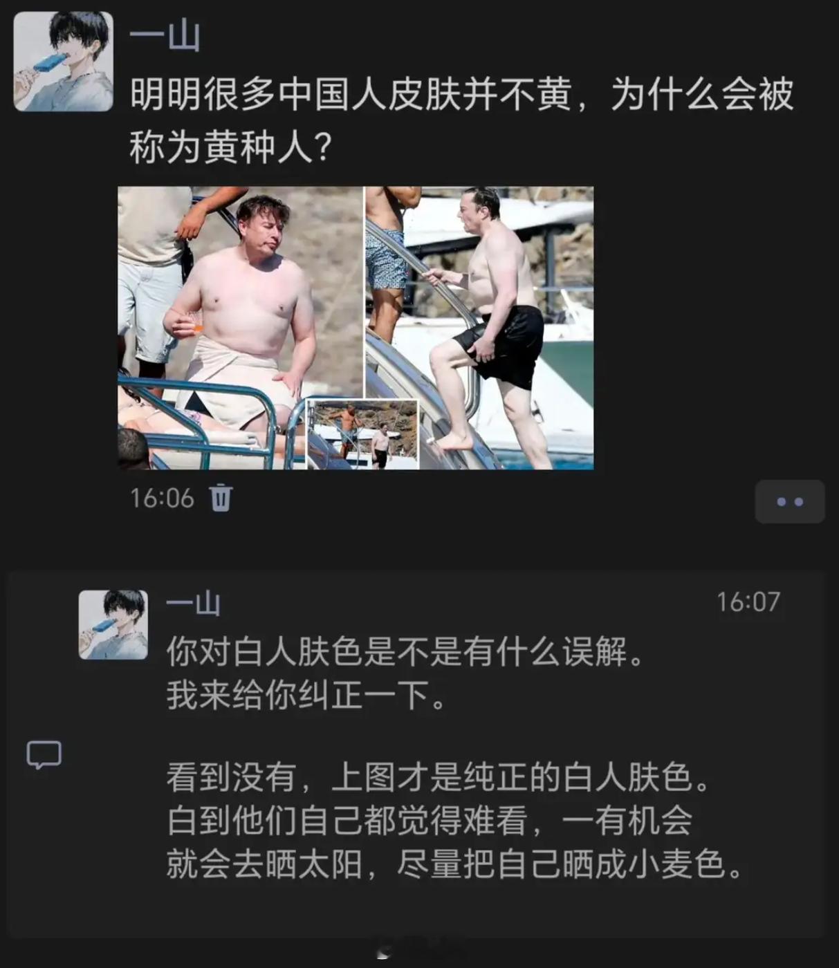 为什么很多中国人皮肤并不黄，会被称为黄种人？ 