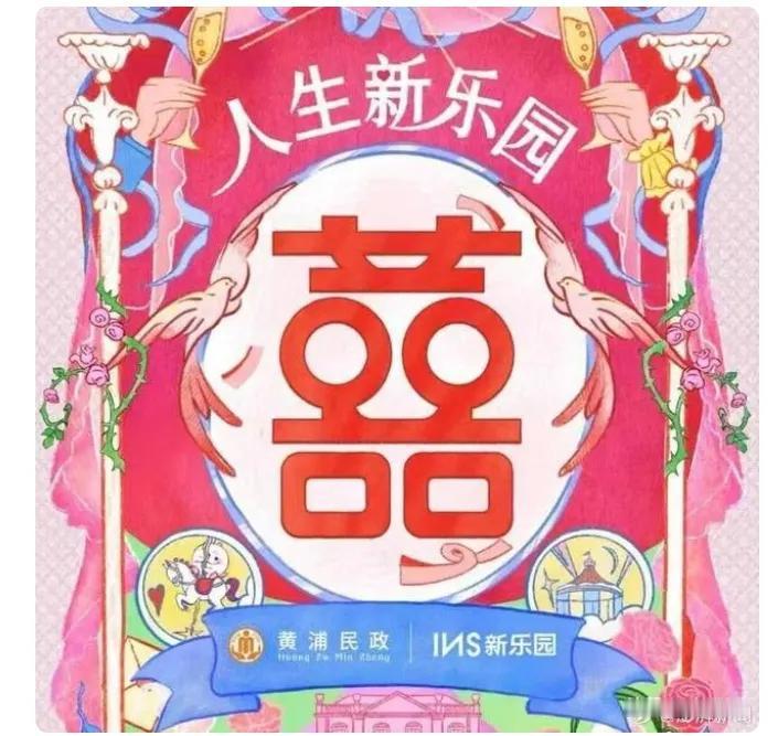 民政局回应“上海一夜店可现场登记结婚”：新人必须在民政局领证，现场没有登记环节