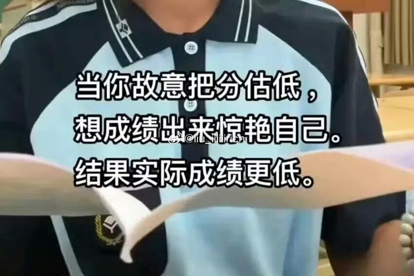 这是真上过学 