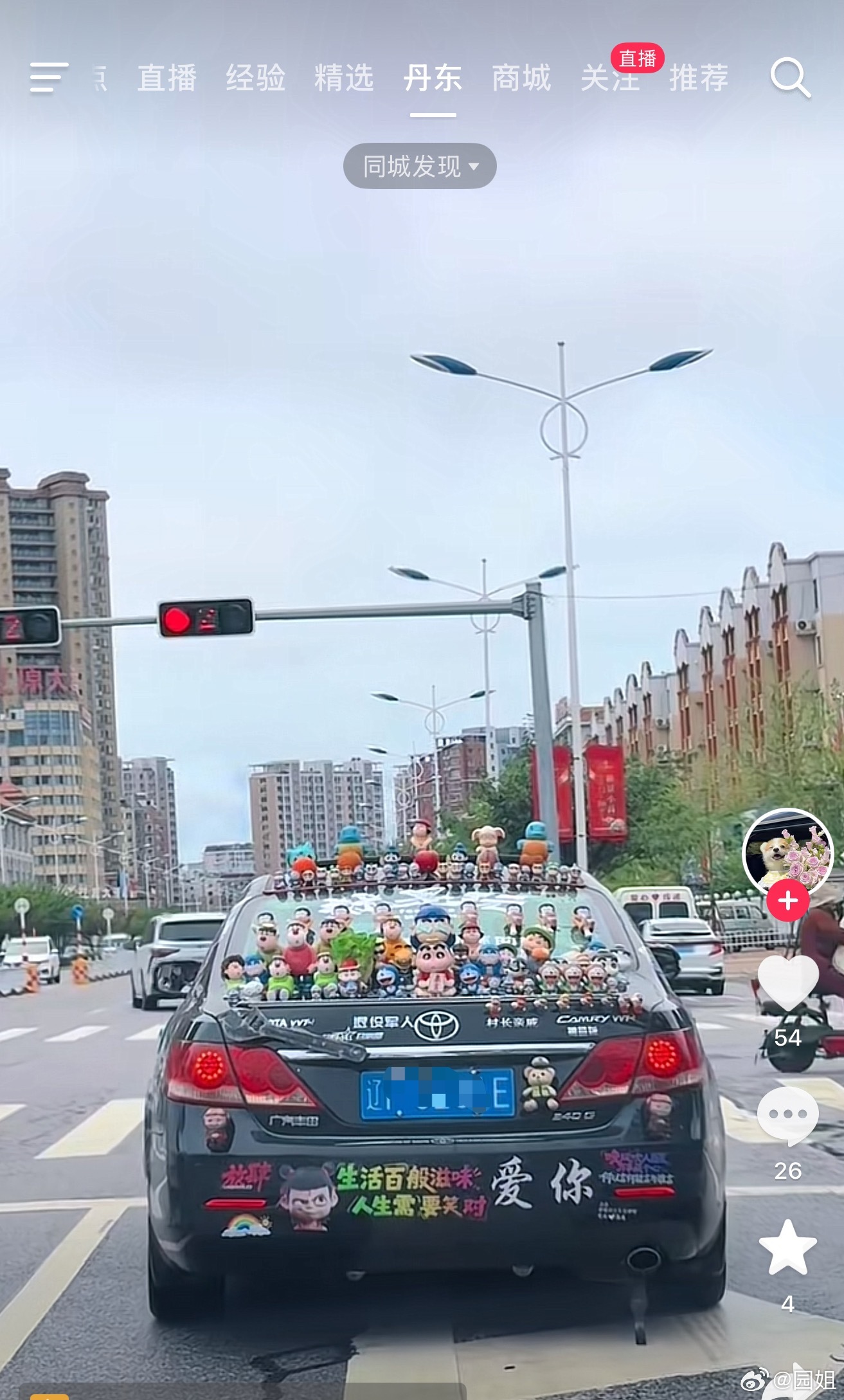 刚刚在短视频本地看到一台车，这车是不是不能去洗车，这么多玩偶，都数不清[哆啦A梦