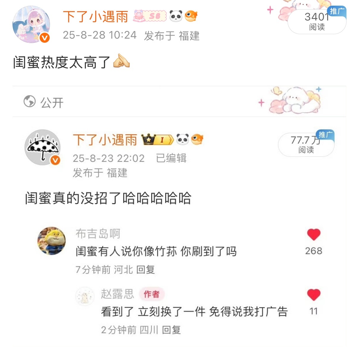 时隔一年我才发现100w+阅读量了[柯基] ​​​