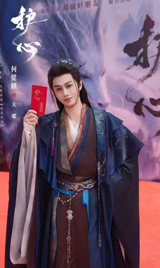 何健麒新剧《护心》开拍，仙侠双向救赎引期待，77棒棒哒