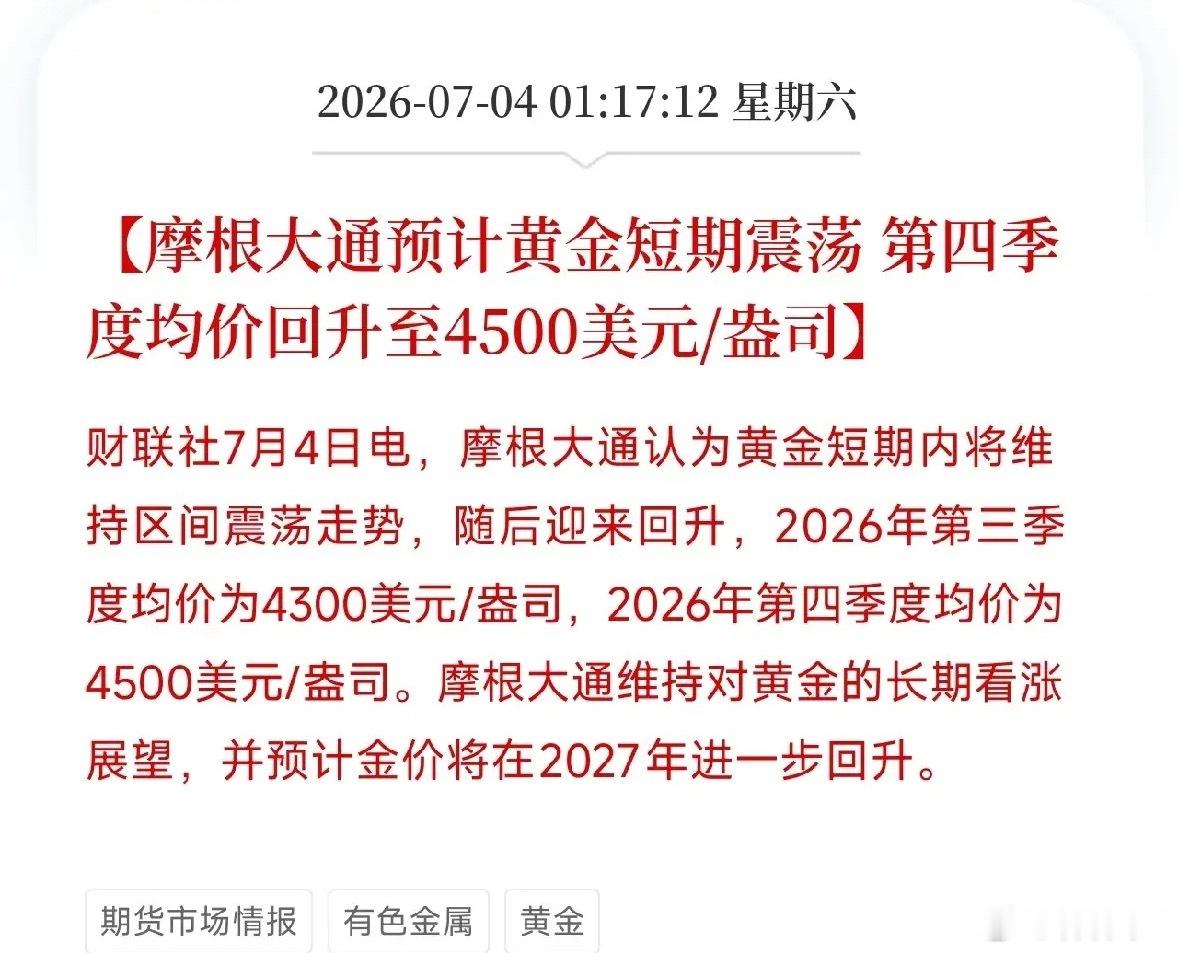 周末利好消息来了！利好消息1：证监会再融资新规征求意见，储架发行+小额快速上限提