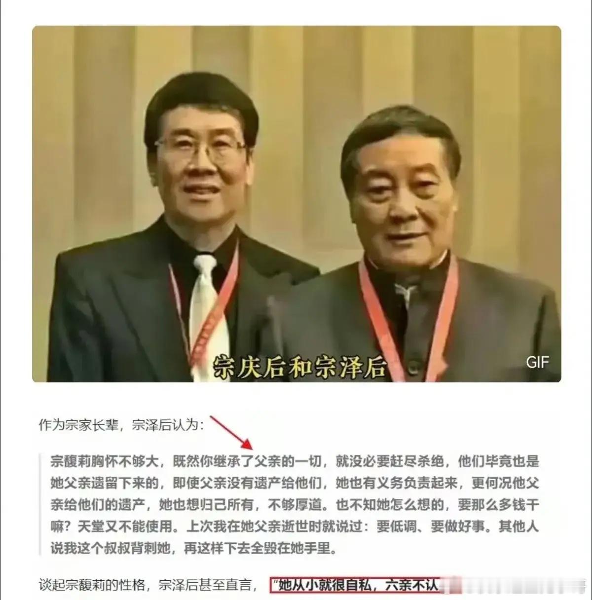 宗馥莉叔叔说她没必要赶尽杀绝，对于这位叔叔的反应，让大家感觉不可思议，明明是自己