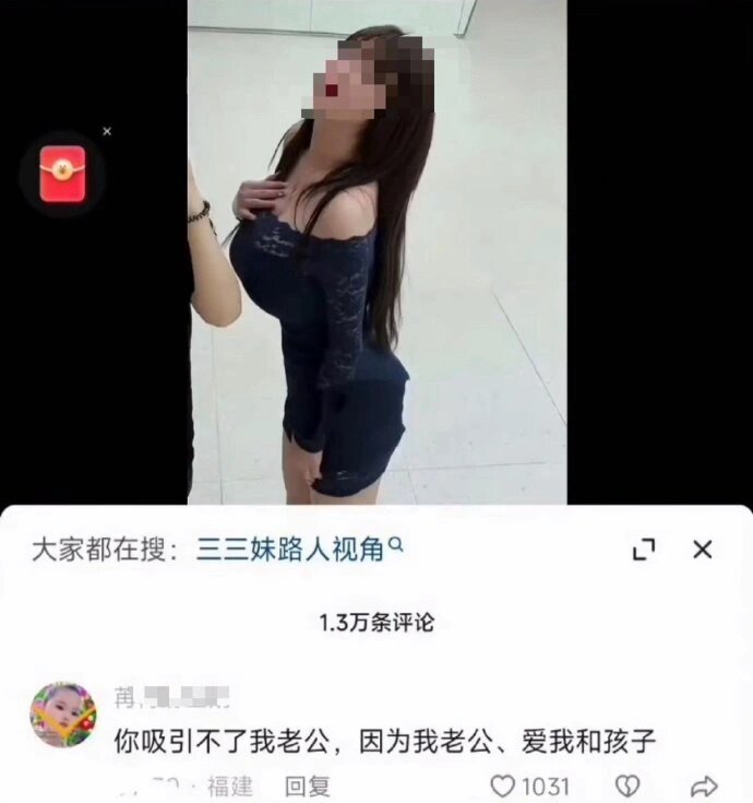 你吸引不了我老公，因为他爱我 ​​​
