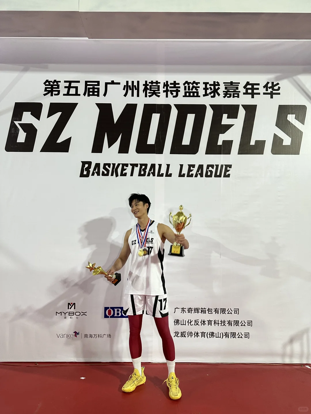 广州模特篮球嘉年华