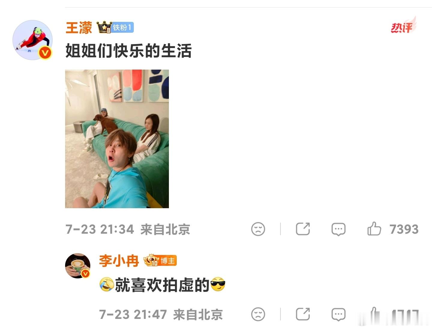 李小冉霸气维护王濛李小冉 我们都是独立行走的大女主 7月23日晚，在社交平台发文