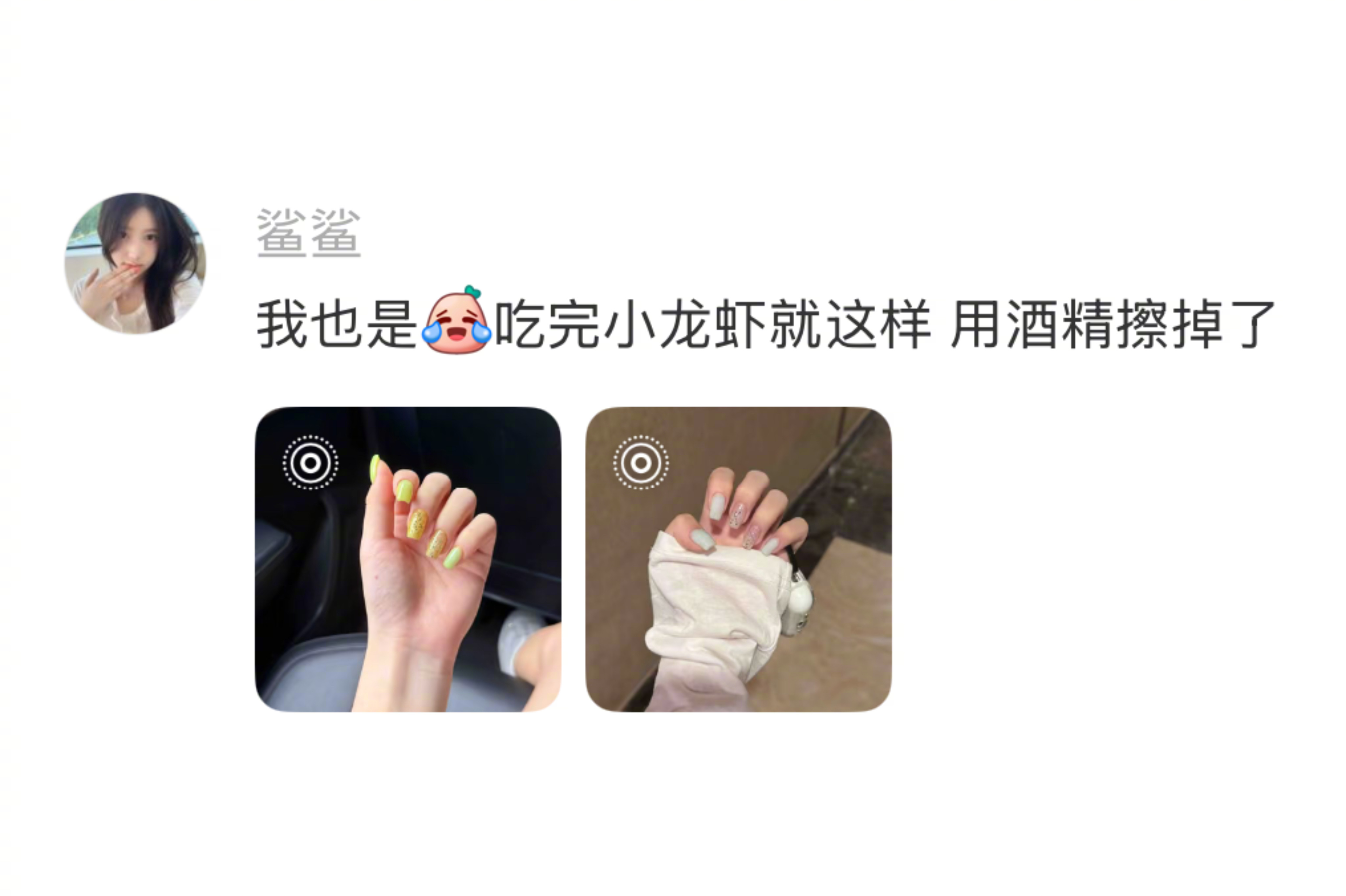 腌完盐焗鸡直接换了一个新美甲