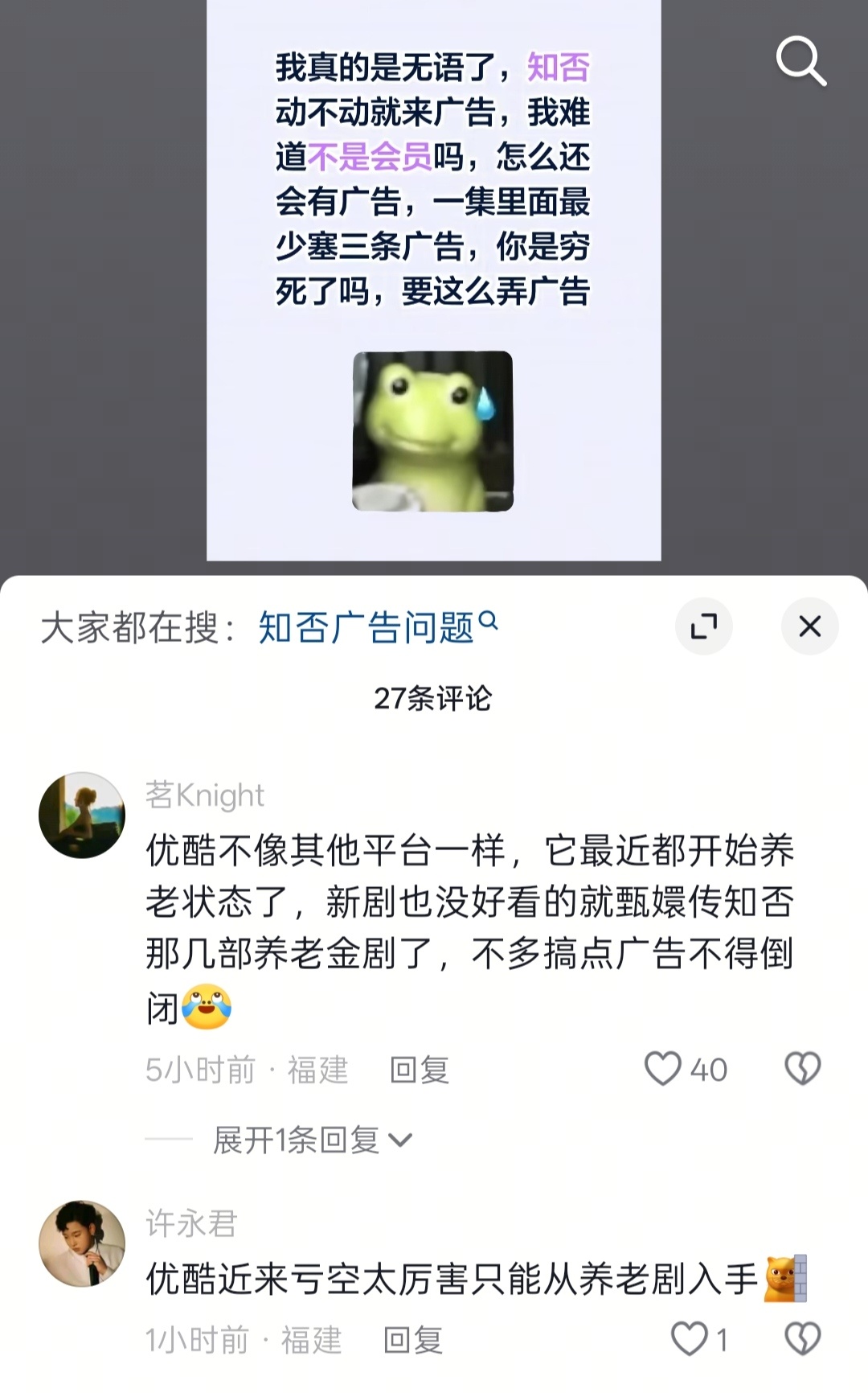 是的，你家知否就这么有商业价值