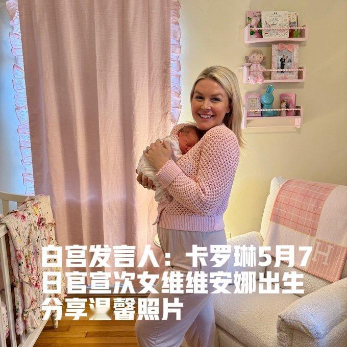 伊朗大使祝贺白宫发言人喜得千金，但也提及伊朗学校被轰炸，有何深意？白宫发言人迎来