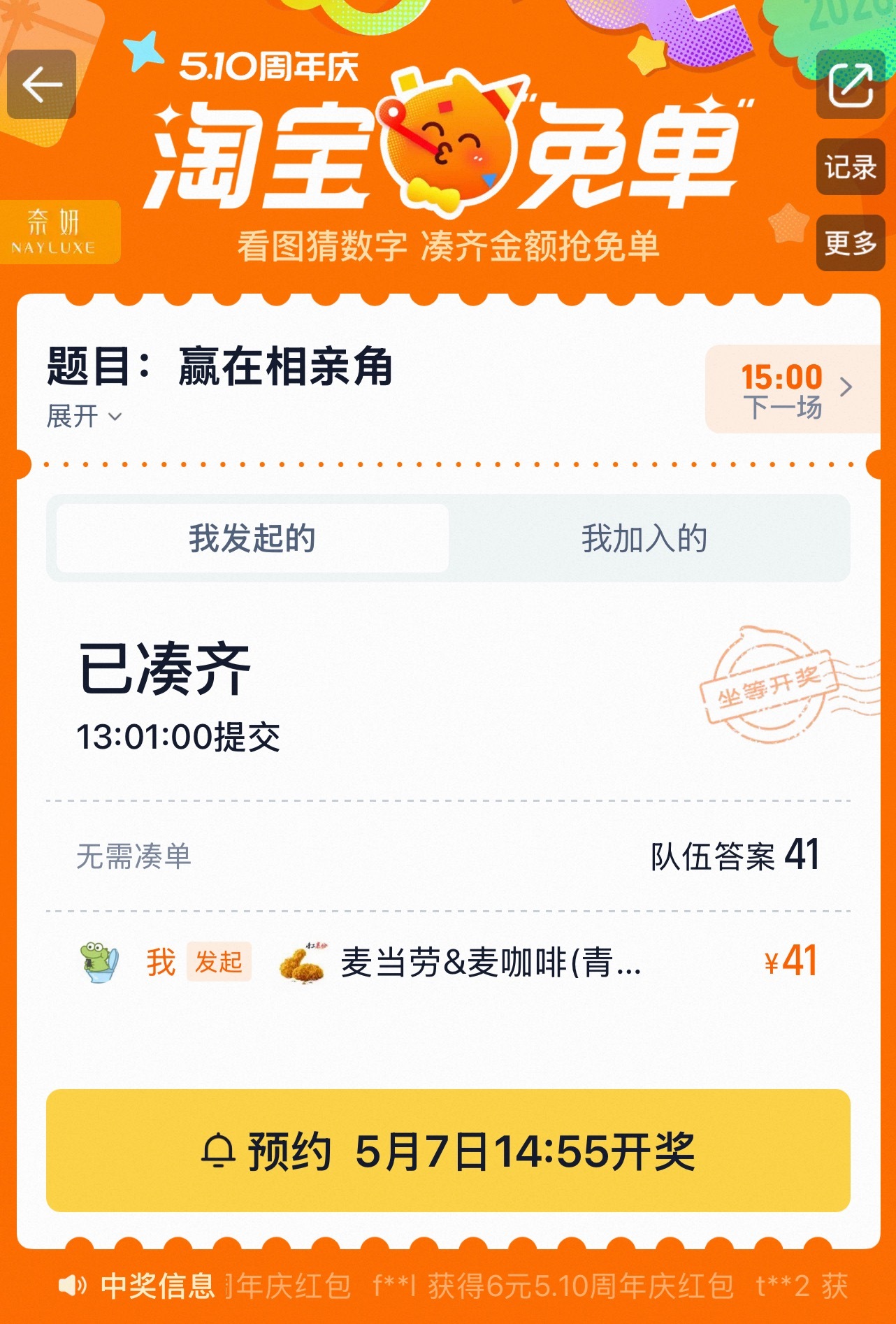 淘宝免单自己动手丰衣足食