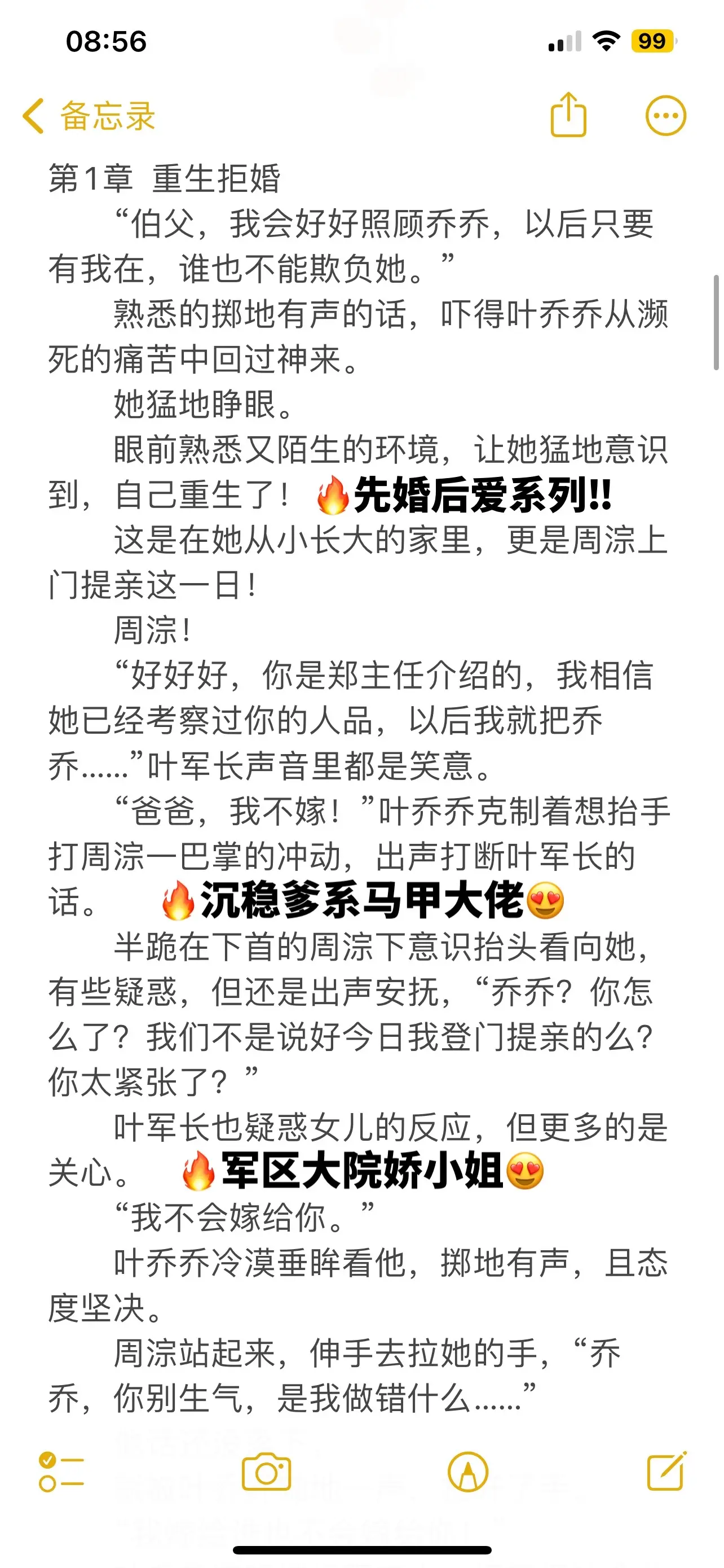 八零年代重生虐渣爽文🔥。🏜️我是人人艳羡的军区大院娇小姐。下海经商...