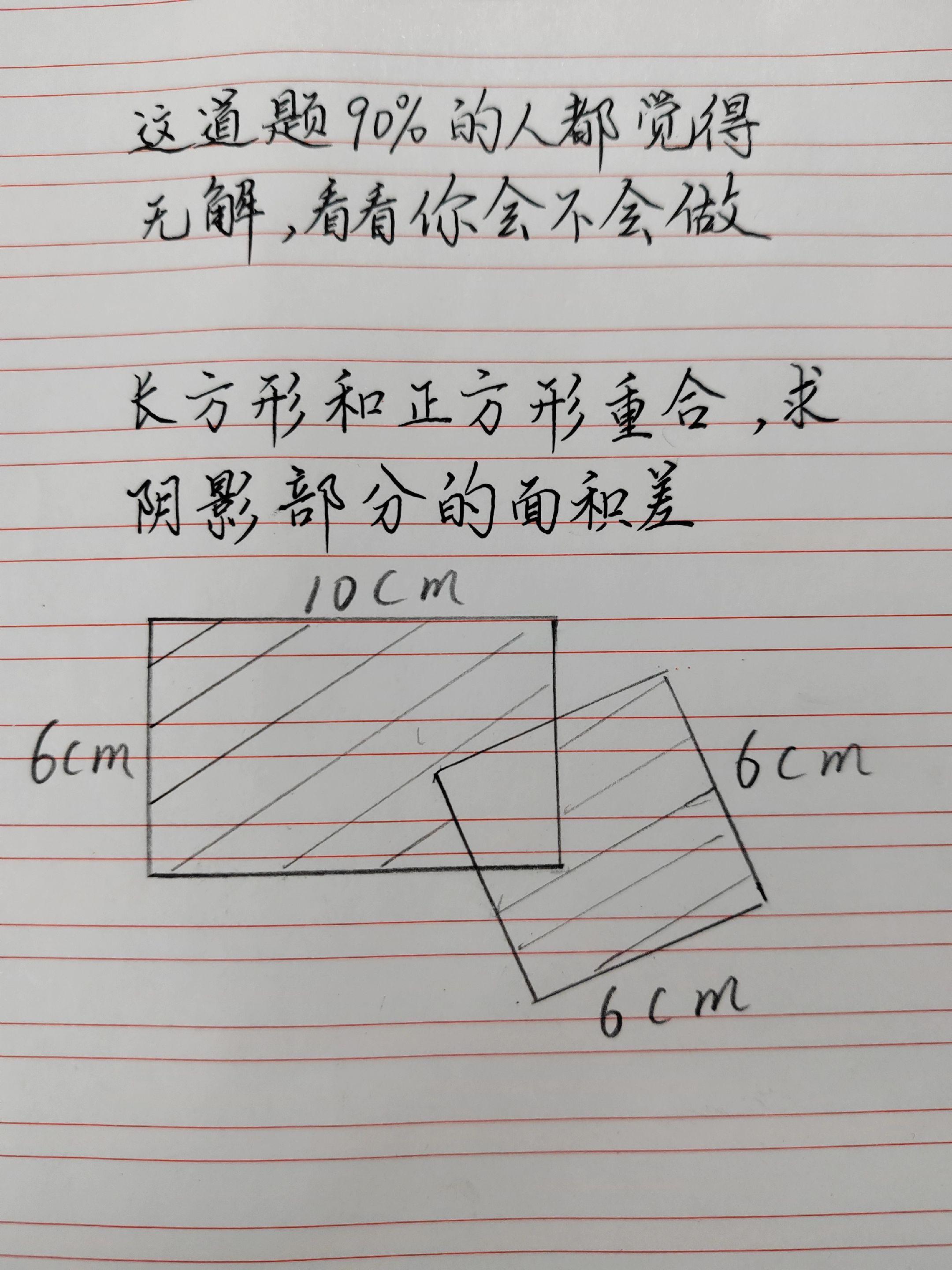 手写文字 学习日常 数学思维