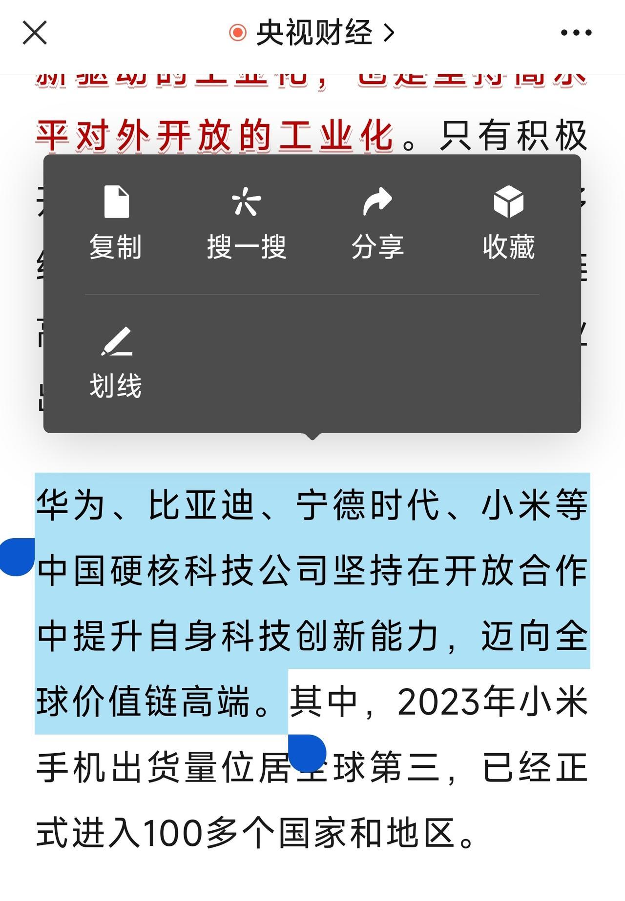 这个热搜，让米粉觉得小米和华为差不多，都是同一档次的国产企业。[吃瓜群众][捂脸