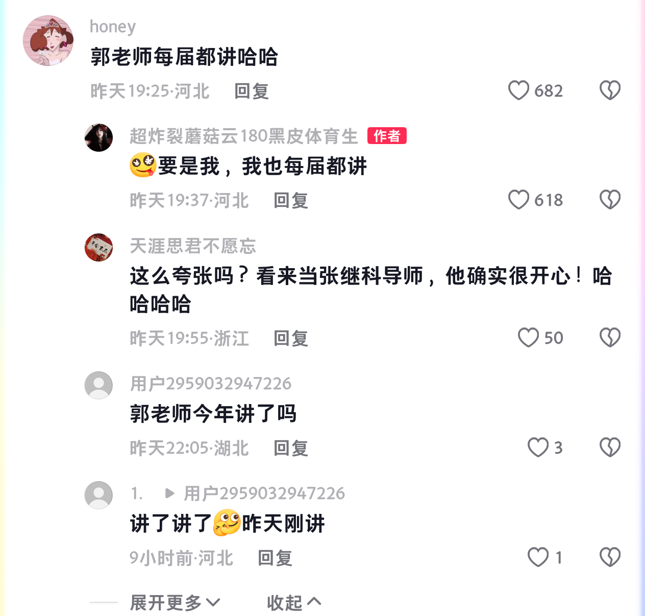 我要是当张继科导师，我也每年说，说不厌 [允悲]全方位无死角展示 ​​​