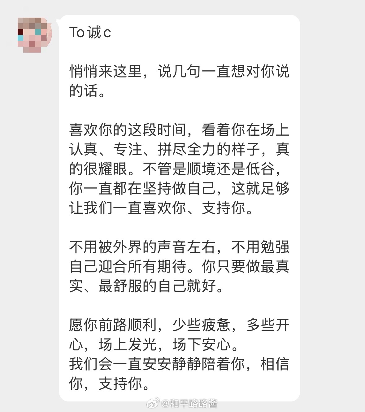 路路酱的树洞路路酱的树洞第三十二期上线啦今天是cc酱的粉丝来信📨希望cc酱可以