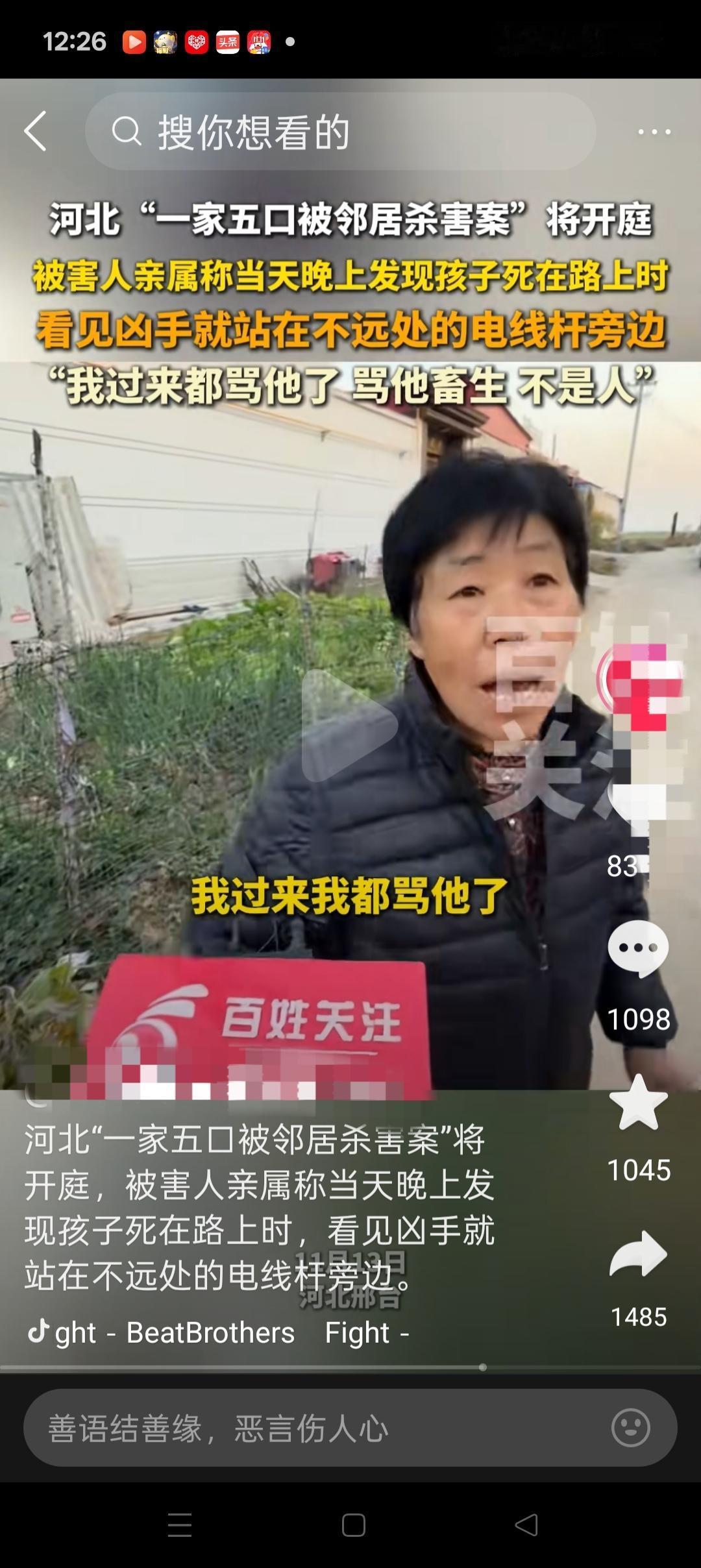 邢台一家五口的事，男子舅妈是第一次亲眼看见的，她胆子很大，当着他的面，指着他骂他