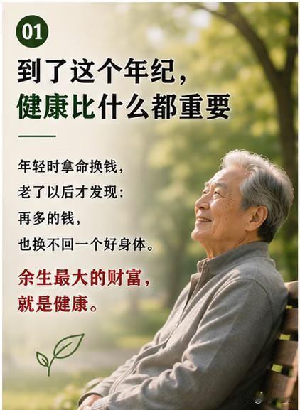 世界上最好的医生是：
1. 第一条：是睡觉，它能治愈身体的疲劳，修复受损的细胞，
