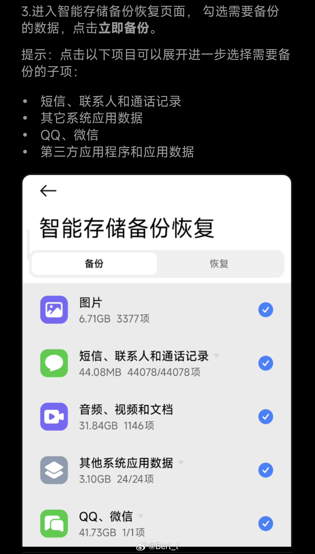 小米NAS也支持手机整机备份（包括图片、视频、音频、系统应用数据、微信QQ聊天记