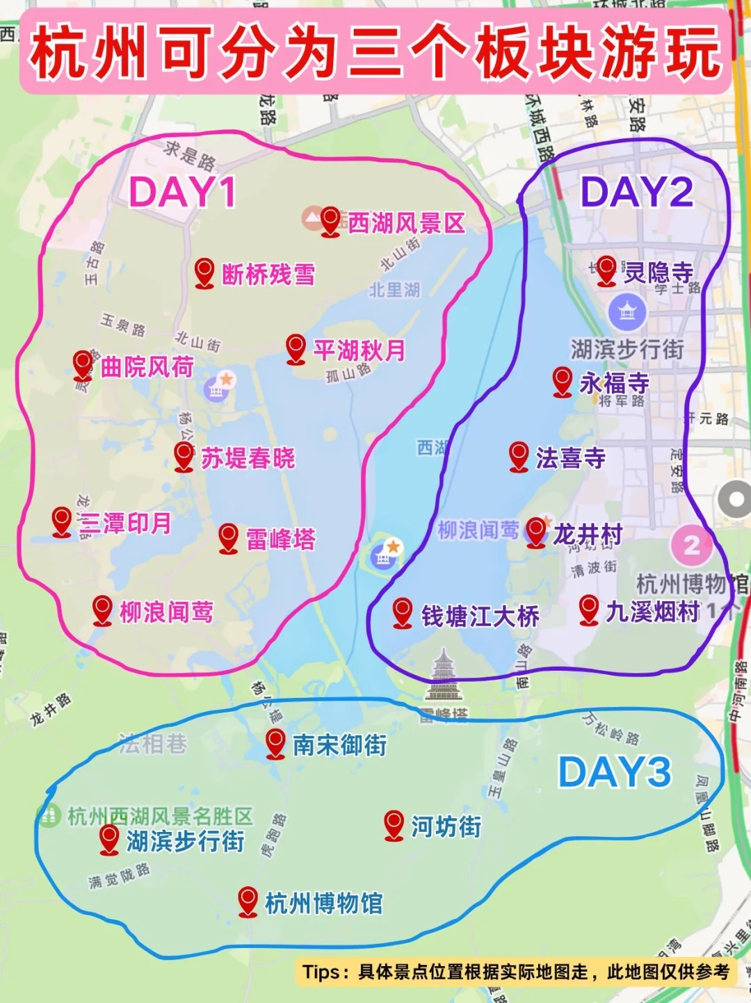 杭州十月这么玩就对啦！！！ 十月想来杭州的宝子们！这份手把手攻略直接存...