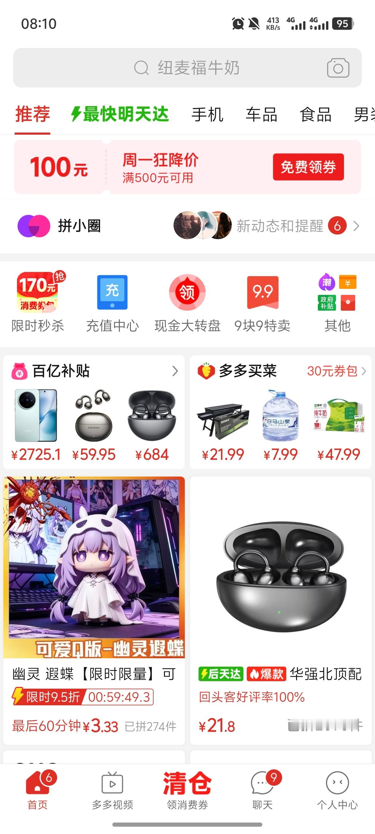没想到我这样一个完全不懂二次元的用户也能中招，细思极恐… 