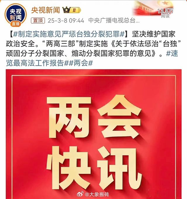 昨天上午两会突然甩出王炸！专门收拾那些