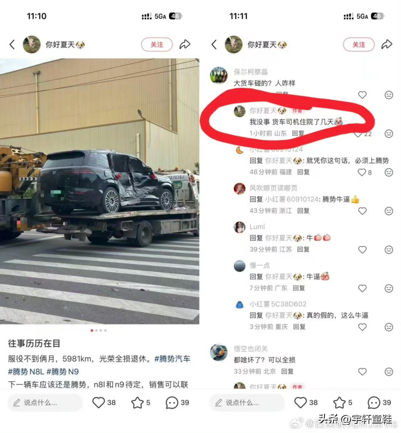 腾势N8L车主分享：服役不到俩月5000+公里，光荣全损，我没事，货车司机住院几