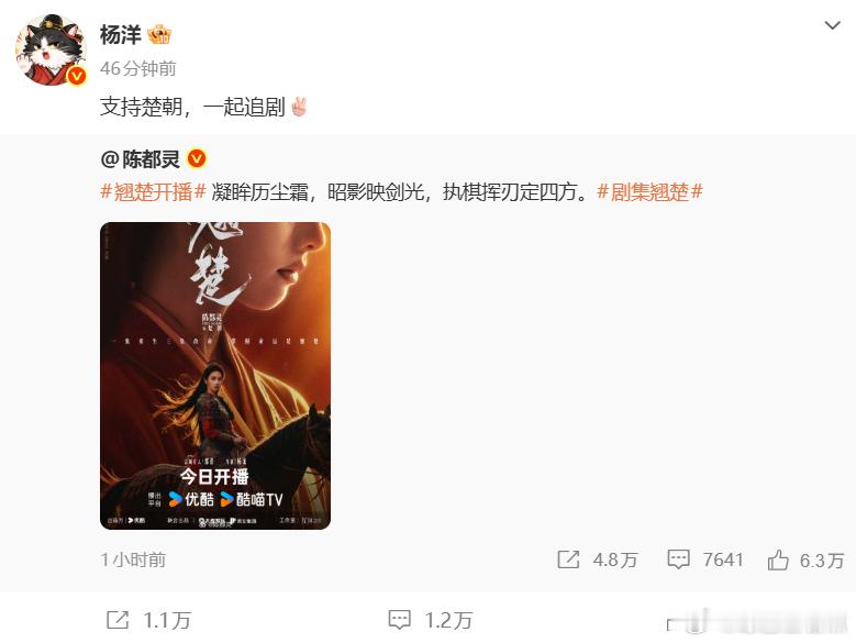 杨洋马思纯转发陈都灵翘楚杨洋马思纯支持陈都灵翘楚梦回左耳青春时光，杨洋马思纯携手