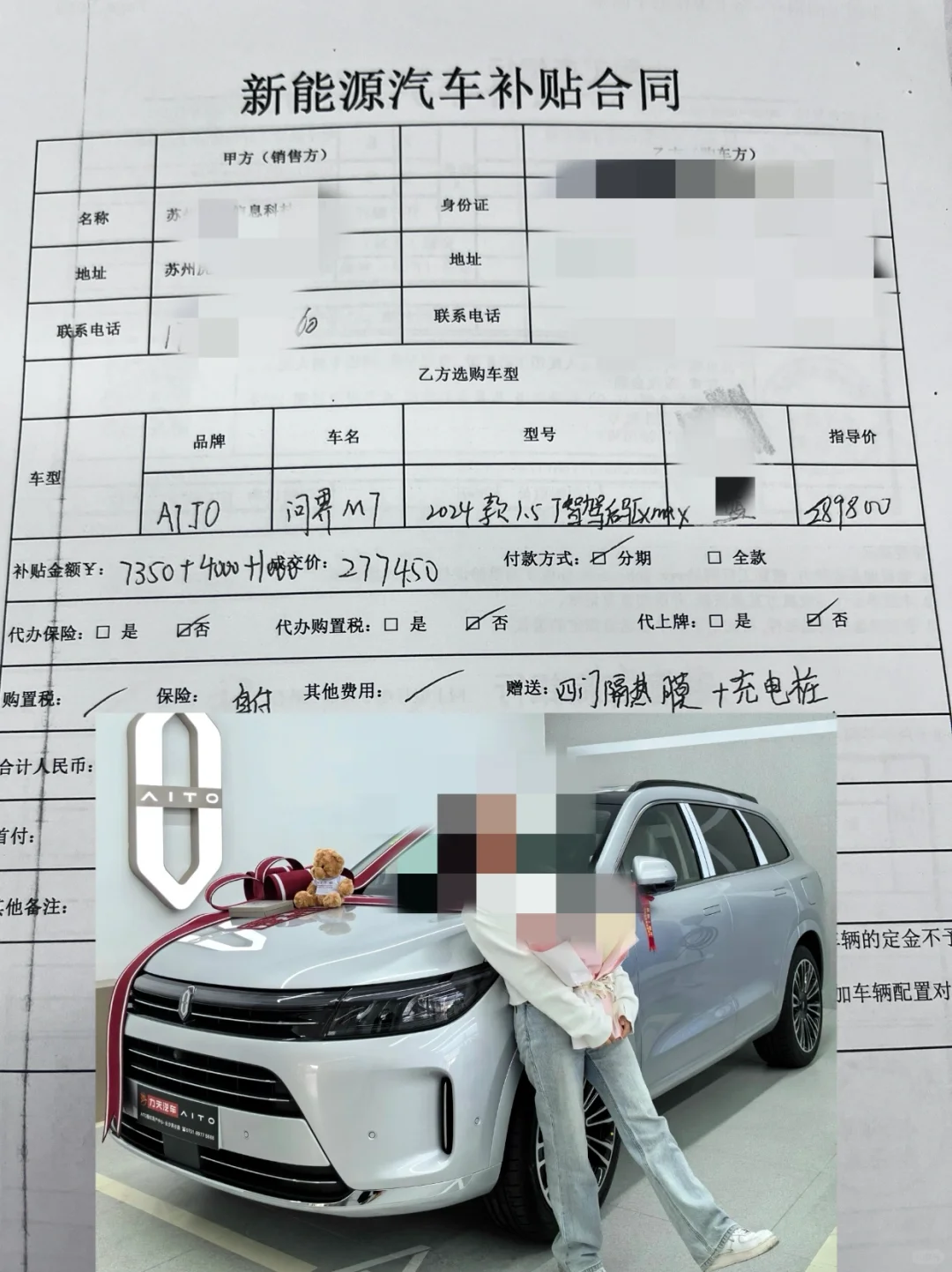 问界M7提车啦！礼品和补贴也太多了吧！！