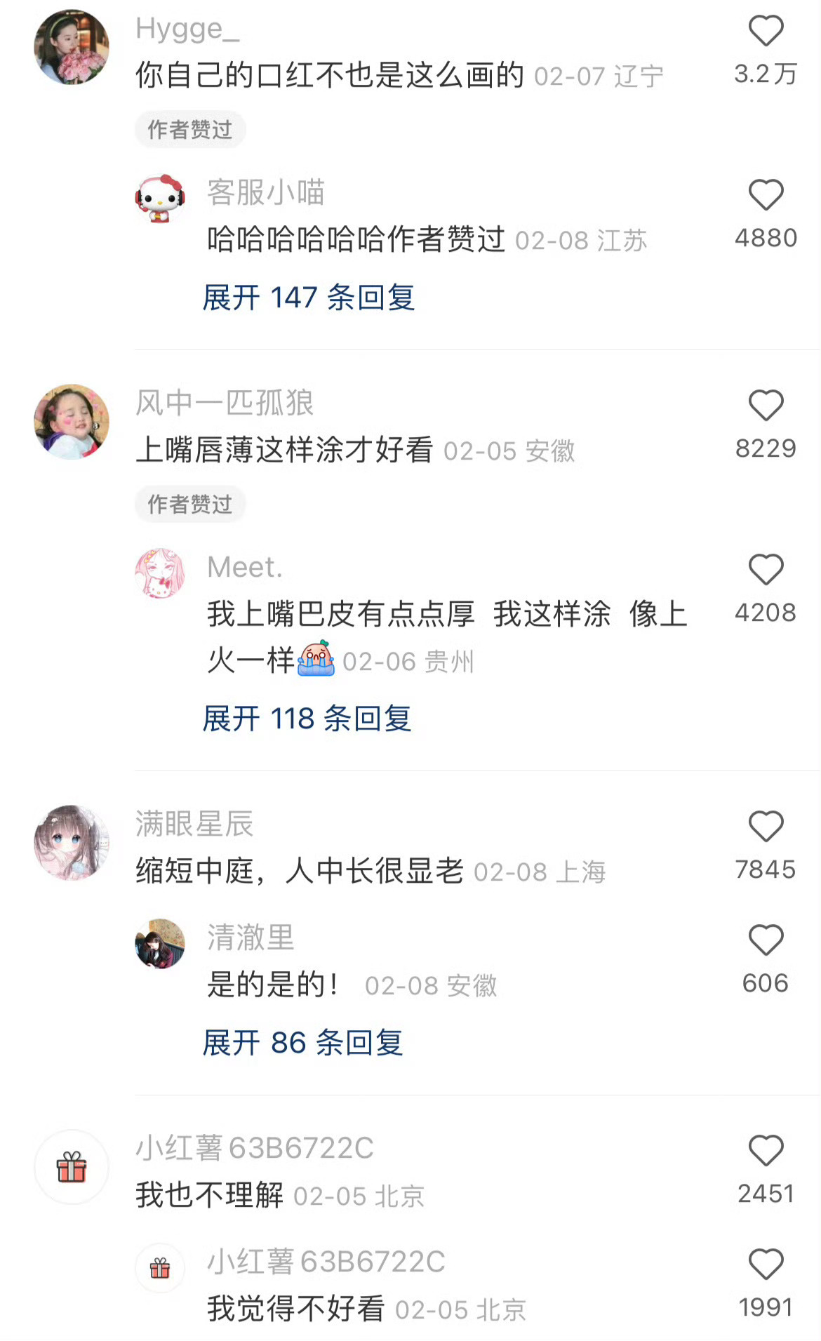 为什么女生涂口红都这样涂 