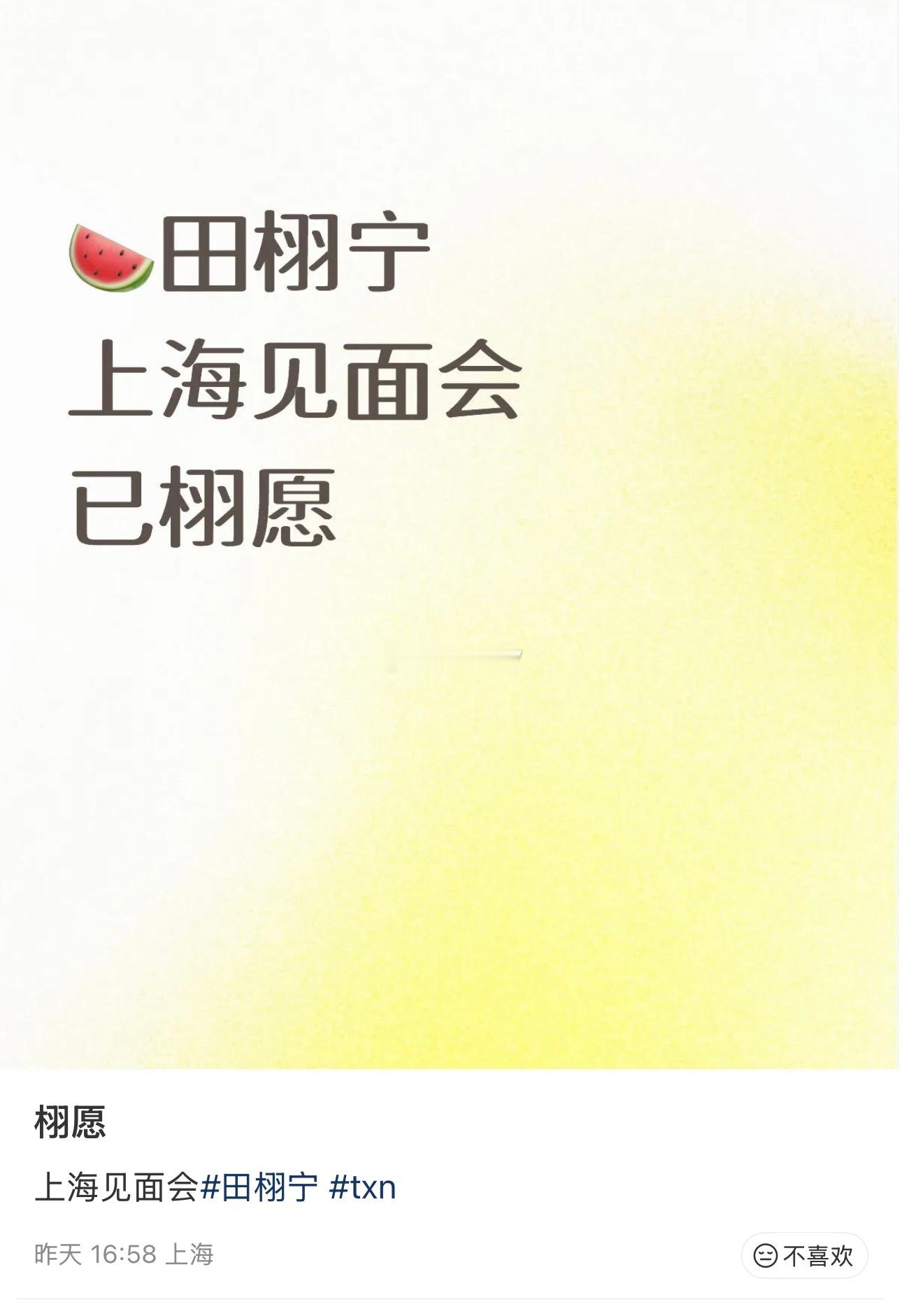 编瓜谁不会，上海的柠檬水已栩愿！