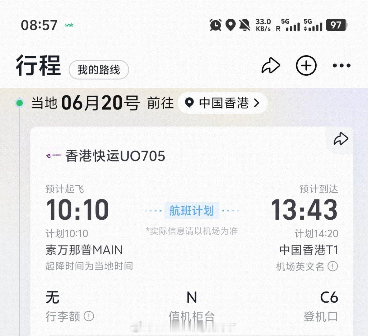 怎么有人蠢到忘了预留安检登机时间啊