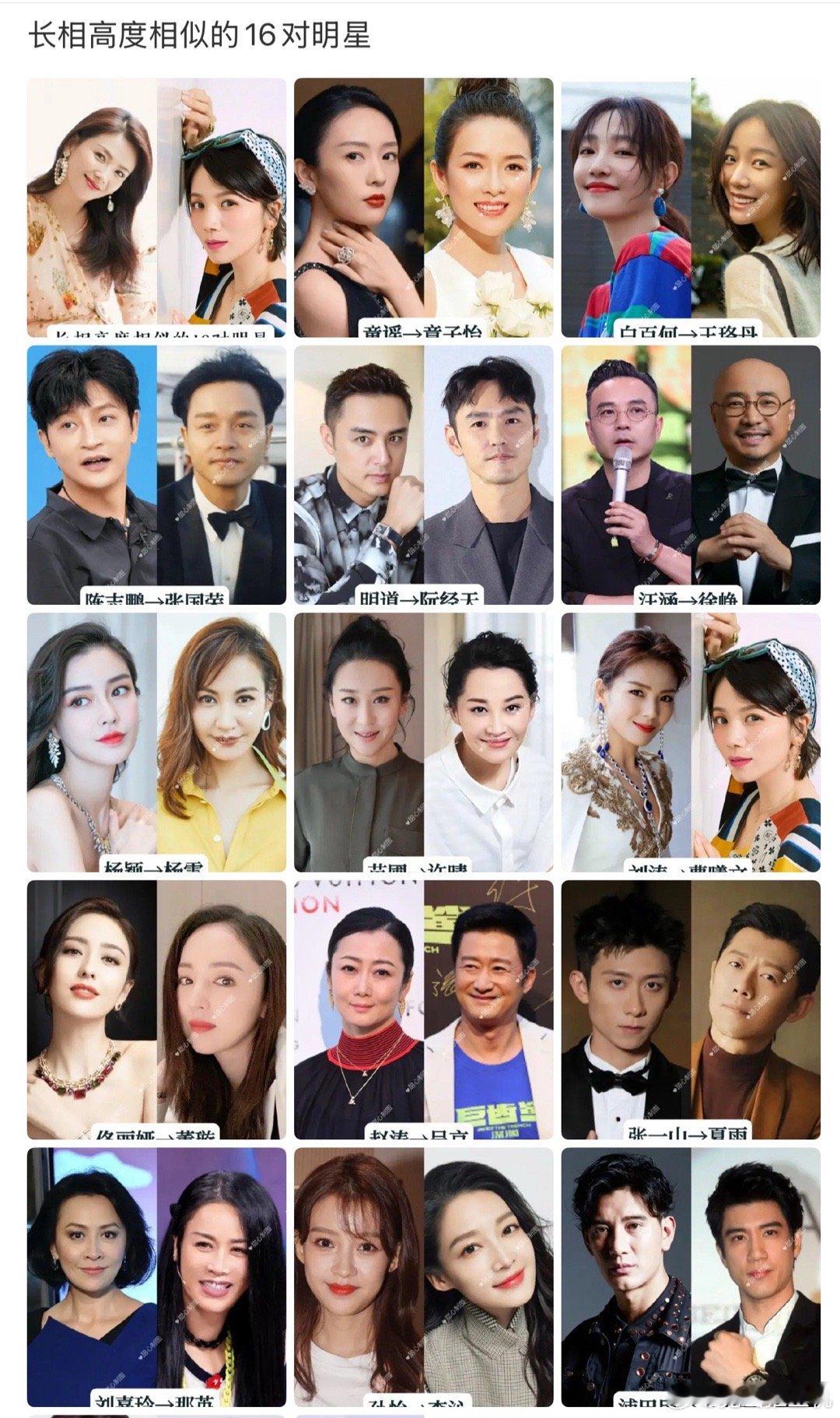 我的天这样看真像，还有之前也分不清李一桐和白鹿[允悲]张婧仪和周也 ​​​