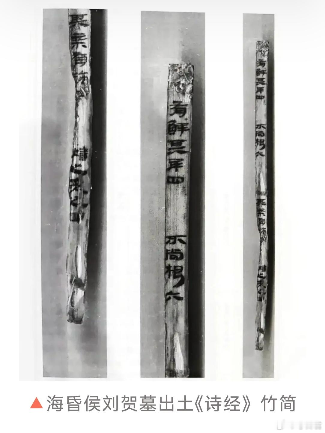 考古新发现 海昏侯墓出土秦汉时期目前发现最全《诗经》 南昌西汉海昏侯刘贺墓出土的