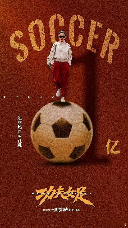 迪丽热巴钰珑人设 迪丽热巴《功夫女足》钰珑人设，富家千金唯爱足球，后来追求真爱结