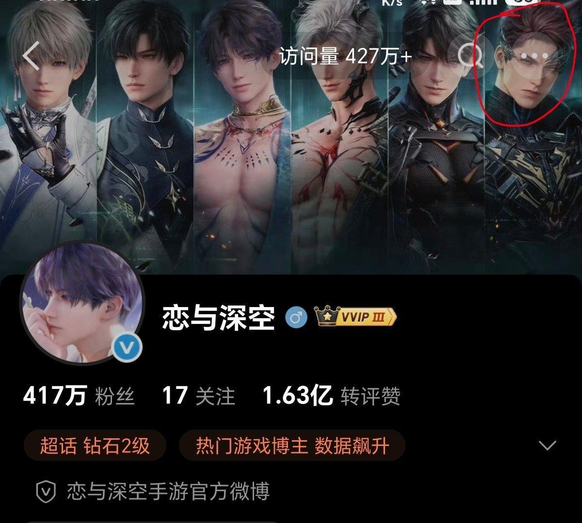 恋与深空敖尹取消上线 官博主页封面图最右边的是谁? 两个多小时了，还没改啊