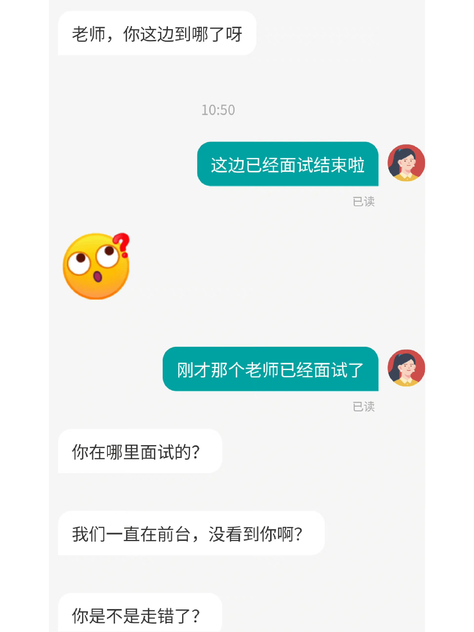 面试走错地方可还行，还和hr聊了一个多小时哈哈 ​​​