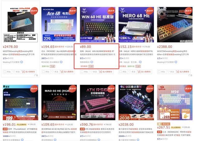 186元键盘被嘲？其实“电子垃圾”是直男们的赛博Labubu