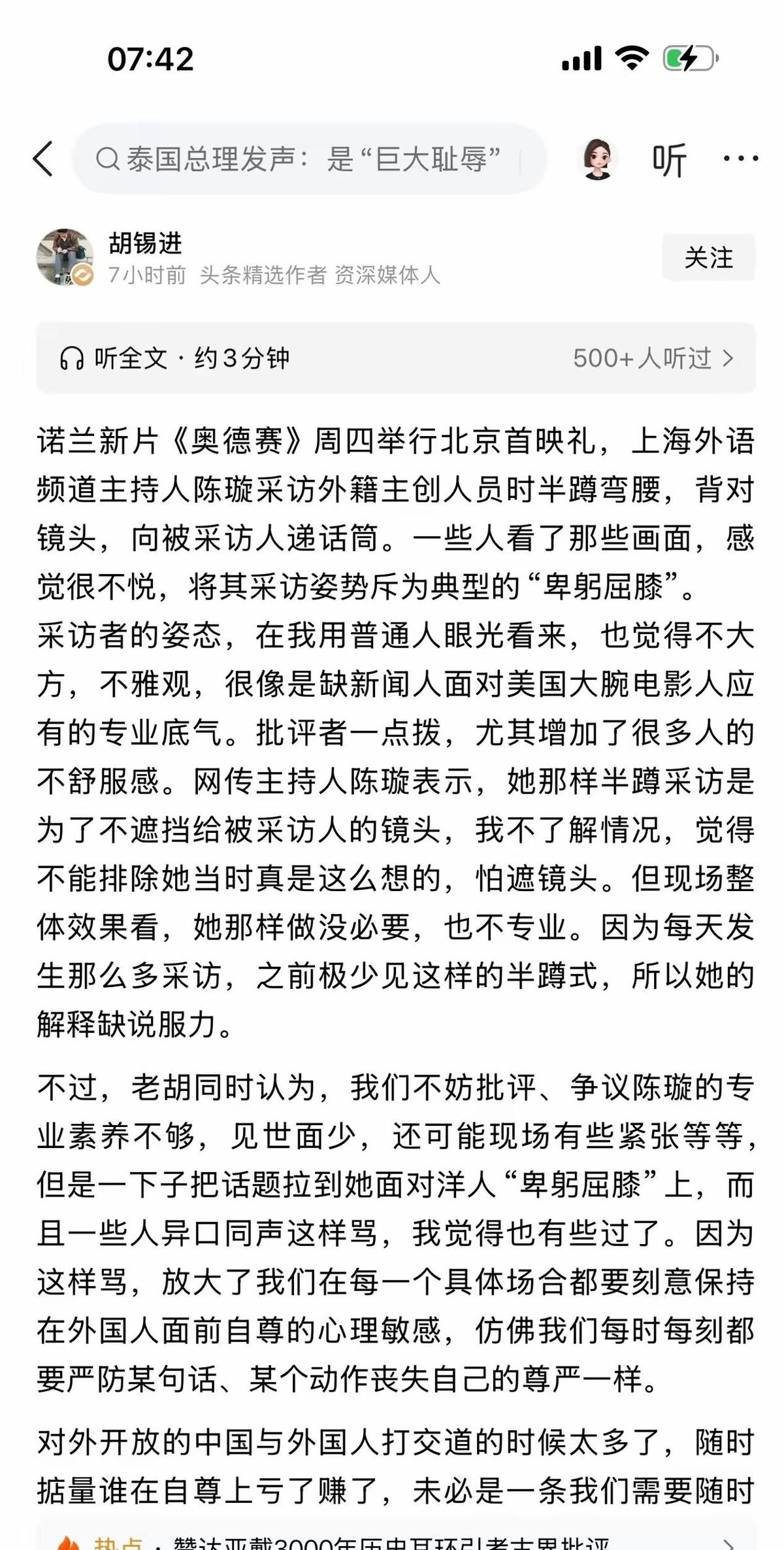 胡锡进这一出场，果然又卡在了女主持人舆论风口的正中央。这位前环球时报总编辑，偏偏