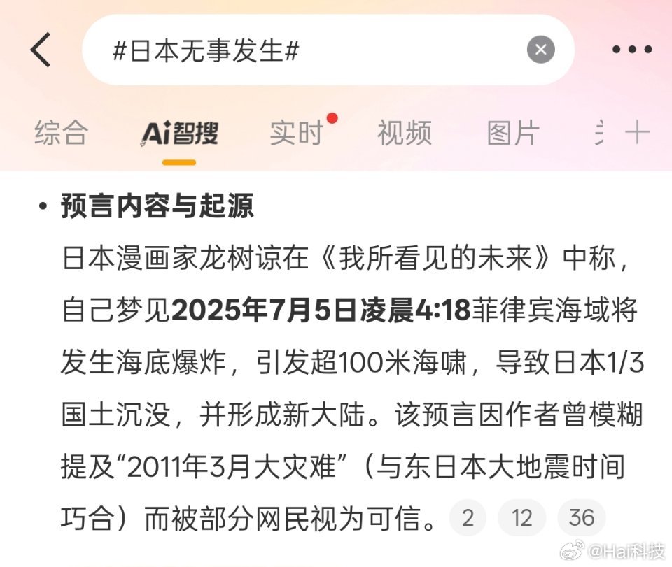 只是个人预言，肯定不会发生…但日本最好是真有事[怒][怒][怒]后天就是77事变