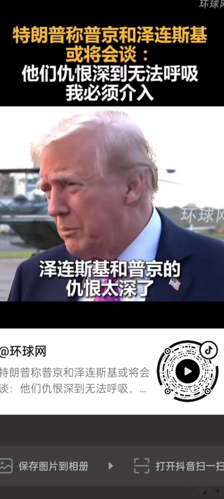 泽连斯基整天喊着要与俄罗斯会晤，刷存在感。
普京要求他到莫斯科去谈判，他又不去，