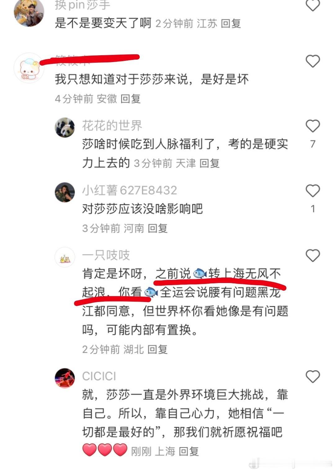 转沪？？？我接，大接特接 ​​​
