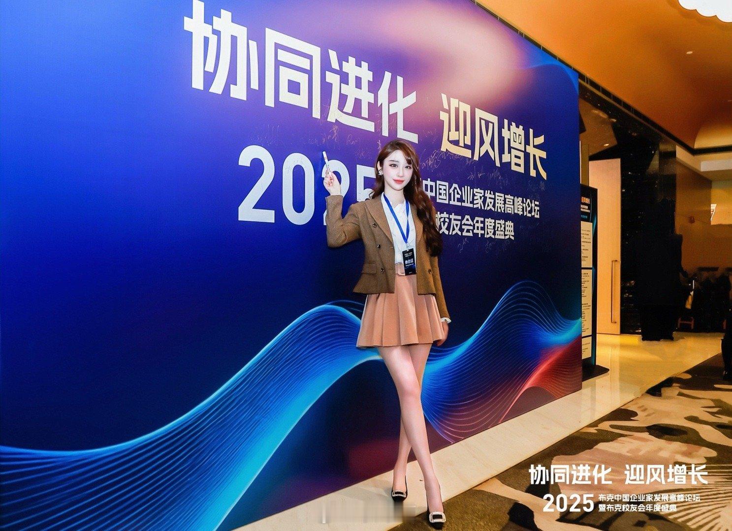 2025企业家发展高峰论坛&PSB校友会年度盛典🌟art投资web3rwaic