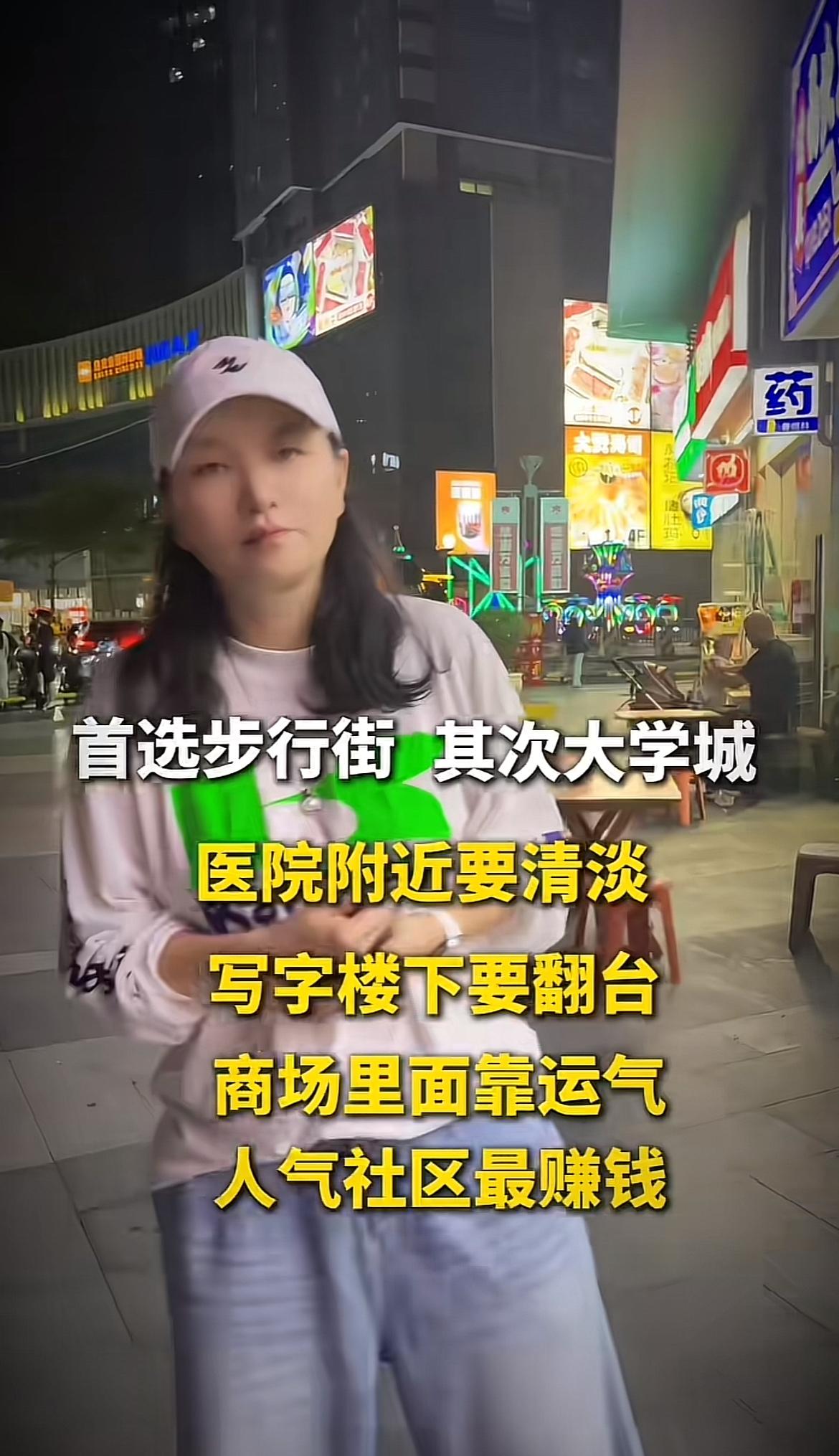 做生意选位置确实很有讲究。步行街那可是首选，人来人往的，客流量大得很。就像我知道