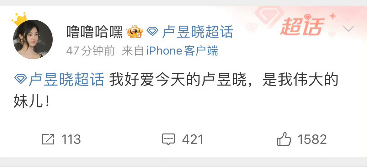 对卢昱晓噜噜晓本人最有好感的一件事 善良是她的底色🥹🥹🥹 ​​​