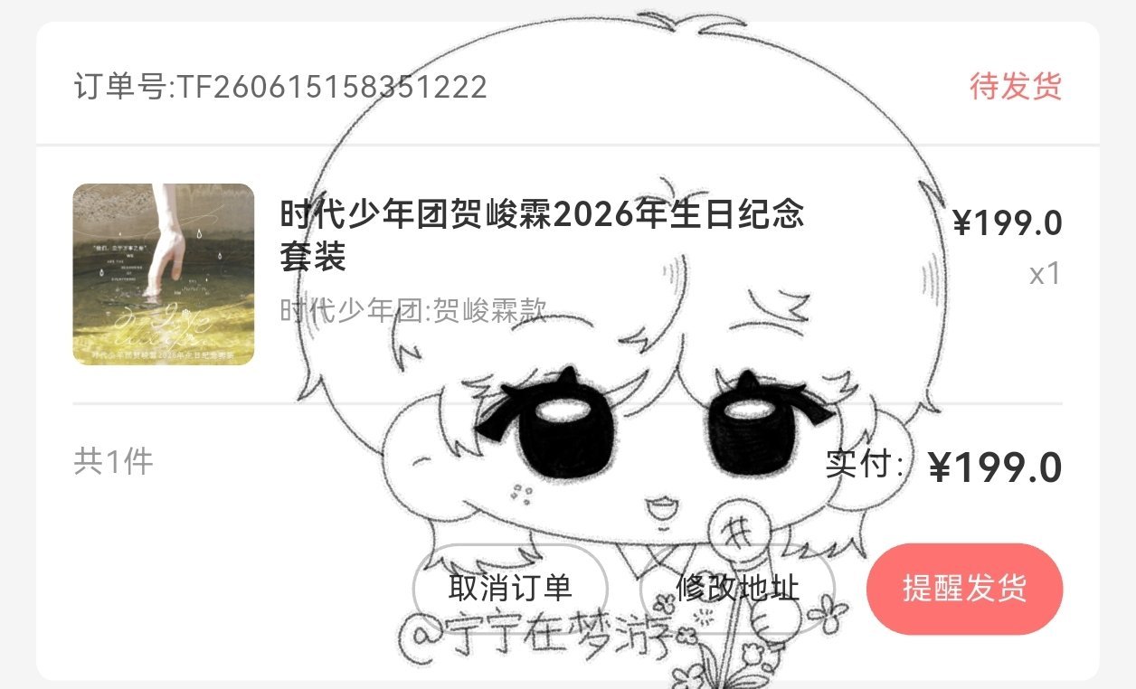 生日快乐咯～
