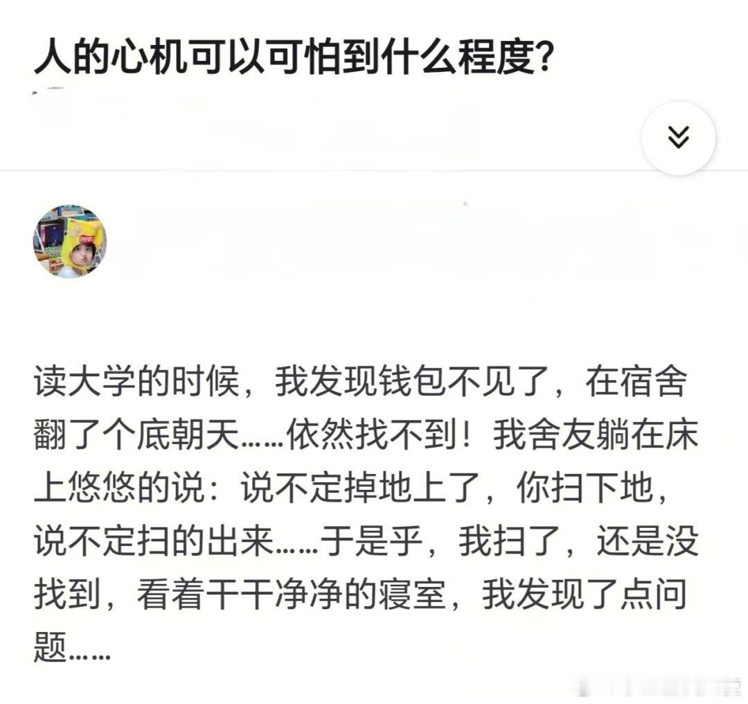 人的心机可以可怕到什么程度？ ​​​