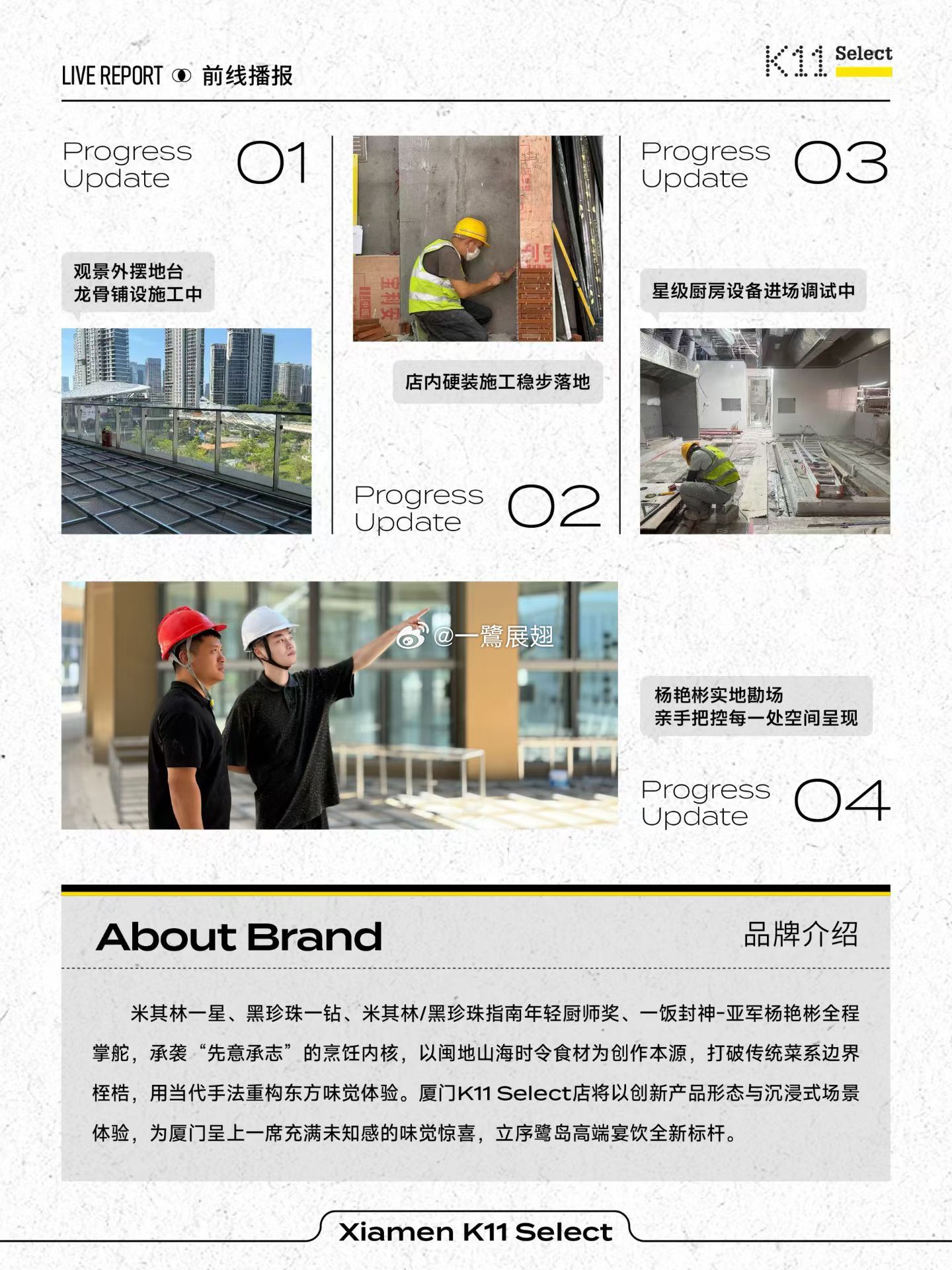 因为引进这家米其林主厨餐厅而引发的本土大佬站队效应——这是本博目睹的首次厦门商场