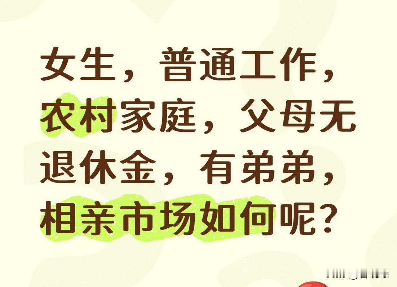 这个条件的女孩子在上海打工，也有来找过我，我的建议是生活中去认识，或者请老家亲戚