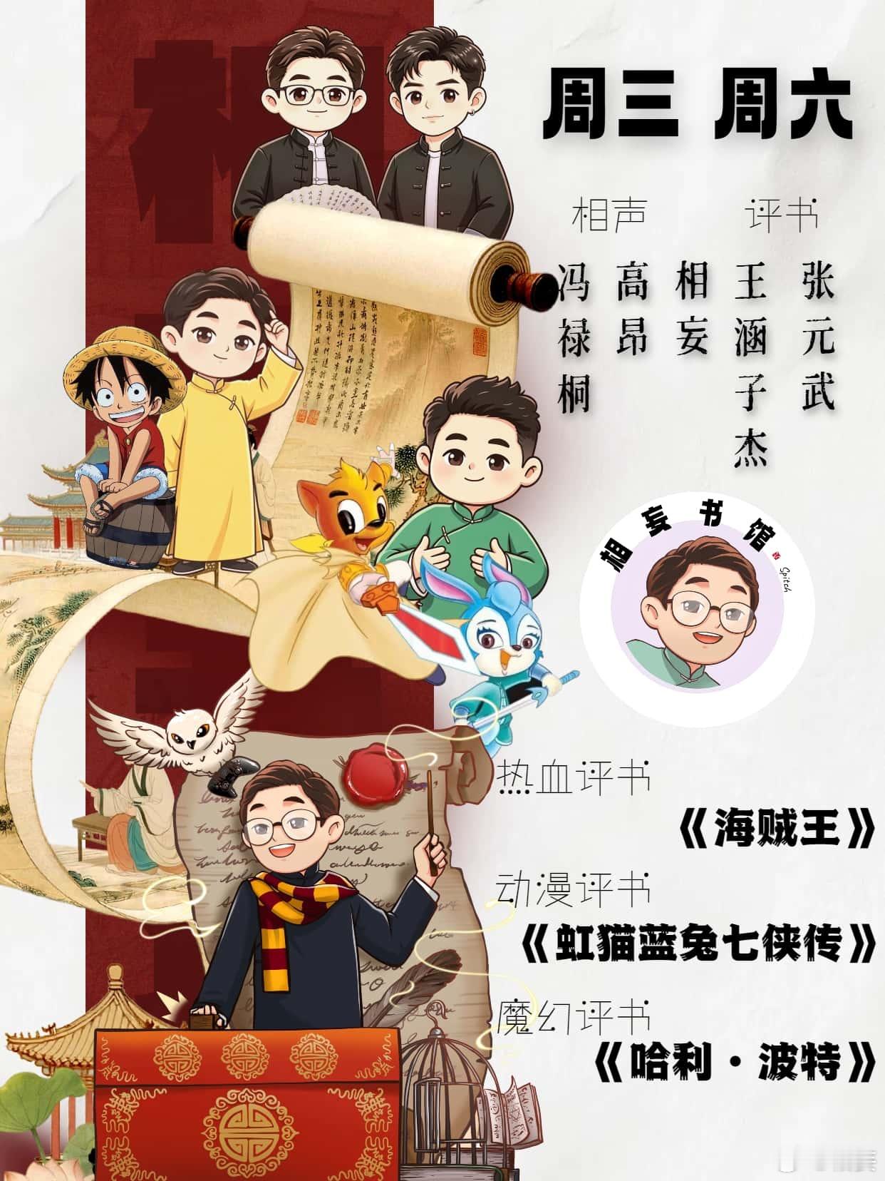 相妄书馆！热闹开场！ 